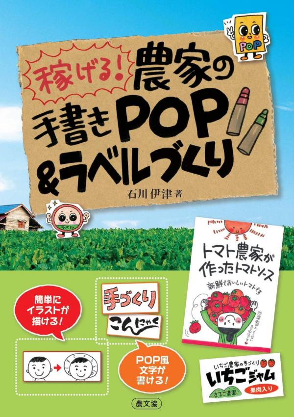 イマドキの売れるpop講習会 株式会社ビーアップ